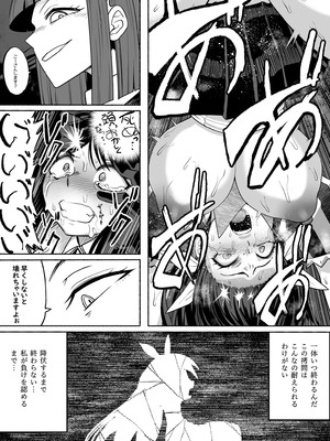 [ツタカズラまうまう (ザッシュ)] 支配する言葉4 魔法少女強制発情_59_xtqh