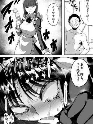 [ツタカズラまうまう (ザッシュ)] 支配する言葉4 魔法少女強制発情_60_ehmb