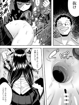 [ツタカズラまうまう (ザッシュ)] 支配する言葉4 魔法少女強制発情_61_gqov