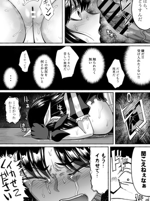 [ツタカズラまうまう (ザッシュ)] 支配する言葉4 魔法少女強制発情_62_sknx