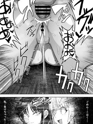 [ツタカズラまうまう (ザッシュ)] 支配する言葉4 魔法少女強制発情_65_dakb