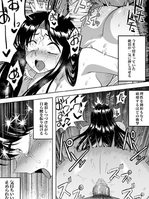 [ツタカズラまうまう (ザッシュ)] 支配する言葉4 魔法少女強制発情_66_eixh