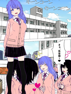 [フクヤマサーキット] ふたなり先輩とクレイジーサイコレズ後輩_02_vsrj