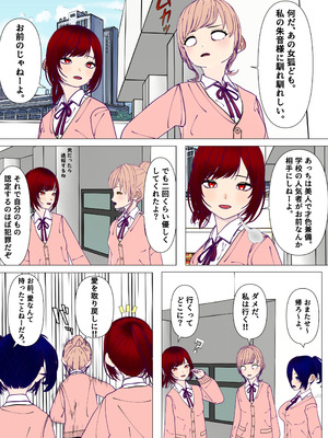 [フクヤマサーキット] ふたなり先輩とクレイジーサイコレズ後輩_03_fdfr