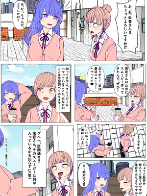 [フクヤマサーキット] ふたなり先輩とクレイジーサイコレズ後輩_04_hjoy