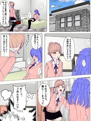 [フクヤマサーキット] ふたなり先輩とクレイジーサイコレズ後輩_05_rknw