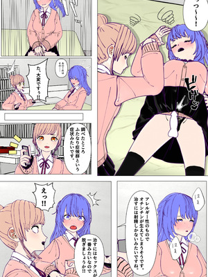 [フクヤマサーキット] ふたなり先輩とクレイジーサイコレズ後輩_06_hdcs