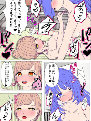 [フクヤマサーキット] ふたなり先輩とクレイジーサイコレズ後輩_15_olnk