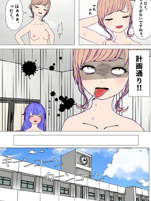 [フクヤマサーキット] ふたなり先輩とクレイジーサイコレズ後輩_18_dmws