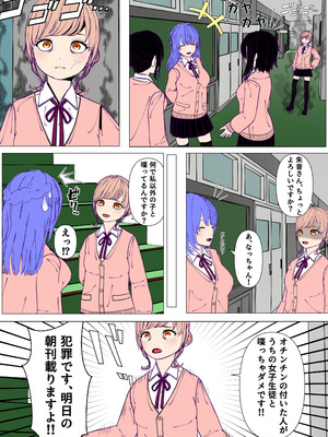 [フクヤマサーキット] ふたなり先輩とクレイジーサイコレズ後輩_19_ubrh