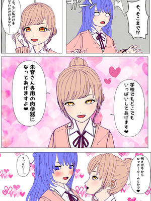 [フクヤマサーキット] ふたなり先輩とクレイジーサイコレズ後輩_20_rabw