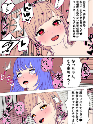 [フクヤマサーキット] ふたなり先輩とクレイジーサイコレズ後輩_28_vyqf