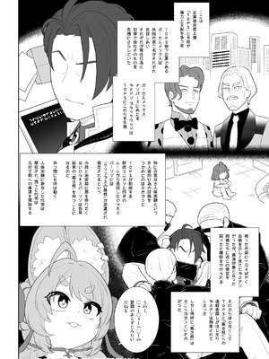 [大刀契 (あみだむらさき)] 新エリー都ビジネスパーソンはザオちゃんを使え (ゼンレスゾーンゼロ) [DL版]_03_naep