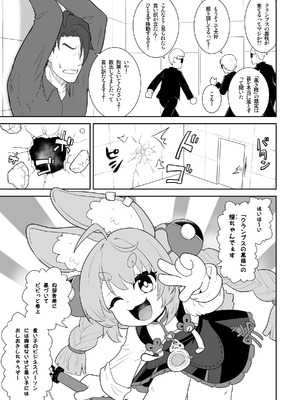 [大刀契 (あみだむらさき)] 新エリー都ビジネスパーソンはザオちゃんを使え (ゼンレスゾーンゼロ) [DL版]_04_mspf