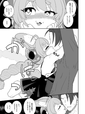 [大刀契 (あみだむらさき)] 新エリー都ビジネスパーソンはザオちゃんを使え (ゼンレスゾーンゼロ) [DL版]_06_xqtl