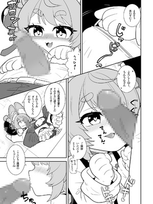 [大刀契 (あみだむらさき)] 新エリー都ビジネスパーソンはザオちゃんを使え (ゼンレスゾーンゼロ) [DL版]_08_jovi