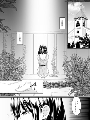 [聖華快楽書店] 何も知らない黒髪聖女が悪徳司教にねっとり処女検査をされる話_003_auif