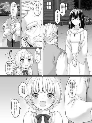 [聖華快楽書店] 何も知らない黒髪聖女が悪徳司教にねっとり処女検査をされる話_014_ckji