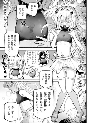 [蟻地獄 (砂場)] 魔法少女終了〜淫魔の装置で強制発情♡〜_07_ycwq