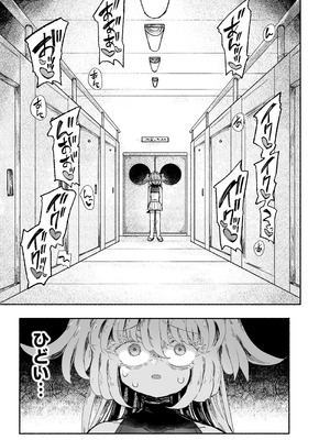 [蟻地獄 (砂場)] 魔法少女終了〜淫魔の装置で強制発情♡〜_09_fgor