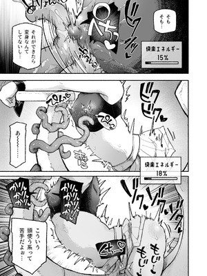 [蟻地獄 (砂場)] 魔法少女終了〜淫魔の装置で強制発情♡〜_19_ygog