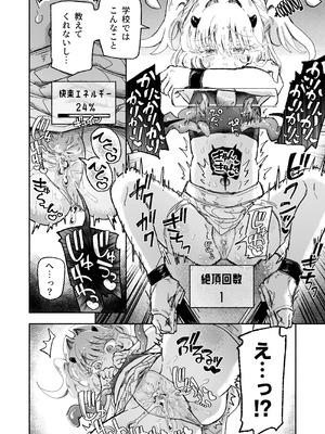 [蟻地獄 (砂場)] 魔法少女終了〜淫魔の装置で強制発情♡〜_20_gemp