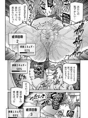 [蟻地獄 (砂場)] 魔法少女終了〜淫魔の装置で強制発情♡〜_22_gxlr