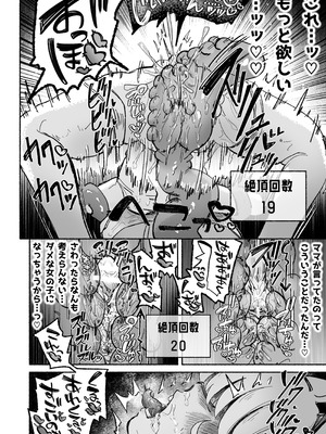 [蟻地獄 (砂場)] 魔法少女終了〜淫魔の装置で強制発情♡〜_36_ocmg