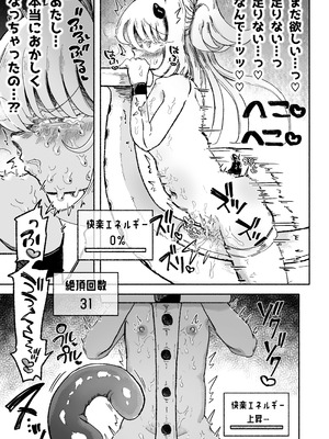 [蟻地獄 (砂場)] 魔法少女終了〜淫魔の装置で強制発情♡〜_41_ecwu