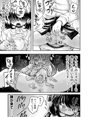 [蟻地獄 (砂場)] 魔法少女終了〜淫魔の装置で強制発情♡〜_55_vdpr