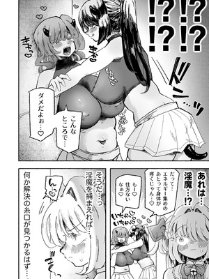 [蟻地獄 (砂場)] 魔法少女終了〜淫魔の装置で強制発情♡〜_60_fkqr