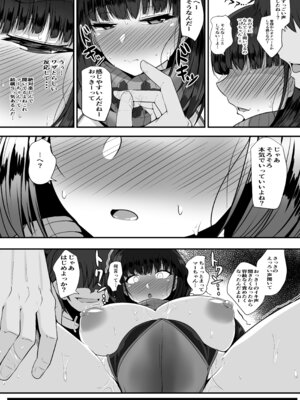 [量産型ポニテ (たかのつめ)] ヤリ待ちマーちゃんを誘惑した姫がチン負けしちゃう本 (Fate／Grand Order) [DL版]_11_hfyj