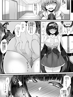 [量産型ポニテ (たかのつめ)] ヤリ待ちマーちゃんを誘惑した姫がチン負けしちゃう本 (Fate／Grand Order) [DL版]_23_eoqm