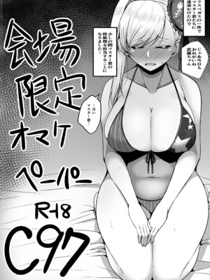 [量産型ポニテ (たかのつめ)] ヤリ待ちマーちゃんを誘惑した姫がチン負けしちゃう本 (Fate／Grand Order) [DL版]_26_rgrf