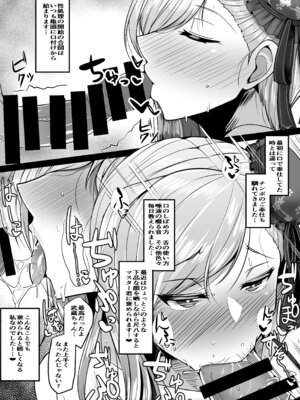 [量産型ポニテ (たかのつめ)] ヤリ待ちマーちゃんを誘惑した姫がチン負けしちゃう本 (Fate／Grand Order) [DL版]_27_lueb