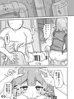 [阿山りたい] おじさんとトイレで遊ぶだけ [DL版]_02_hdxj