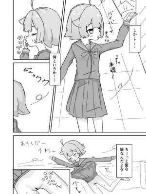 [阿山りたい] おじさんとトイレで遊ぶだけ [DL版]_05_nlbq