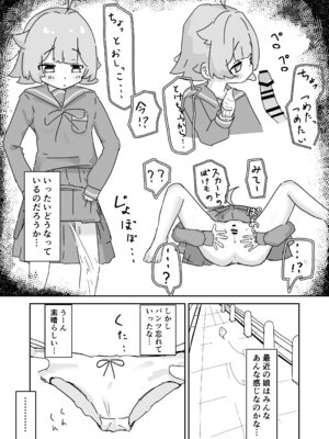 [阿山りたい] おじさんとトイレで遊ぶだけ [DL版]_06_jmdr