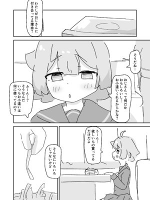 [阿山りたい] おじさんとトイレで遊ぶだけ [DL版]_07_apfi