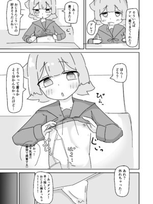 [阿山りたい] おじさんとトイレで遊ぶだけ [DL版]_08_riyf