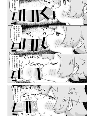 [阿山りたい] おじさんとトイレで遊ぶだけ [DL版]_15_pxak