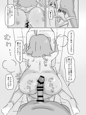 [阿山りたい] おじさんとトイレで遊ぶだけ [DL版]_18_mwkn