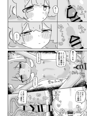 [阿山りたい] おじさんとトイレで遊ぶだけ [DL版]_19_wwex