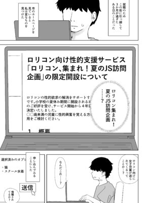 [阿山りたい] 市内のロリコン向けサービスを利用しよう。 [DL版]_02_fgsx