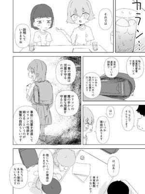 [阿山りたい] 市内のロリコン向けサービスを利用しよう。 [DL版]_05_lccr