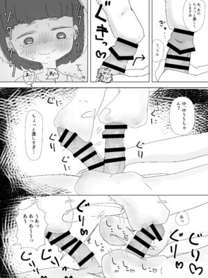 [阿山りたい] 市内のロリコン向けサービスを利用しよう。 [DL版]_11_leex