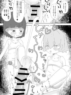 [阿山りたい] 市内のロリコン向けサービスを利用しよう。 [DL版]_12_kuks