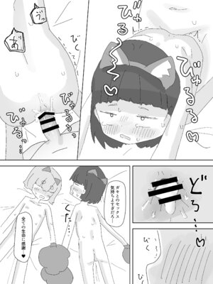 [阿山りたい] 市内のロリコン向けサービスを利用しよう。 [DL版]_21_ytcb