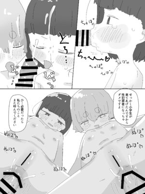 [阿山りたい] 市内のロリコン向けサービスを利用しよう。 [DL版]_24_mtxm