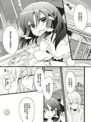 (C84) [とりあえず(仮) (とろろ)] キミニヒツヨウナナニカ (東方Project) [奶茶鱼怪味糖汉化组]_05_nbvn